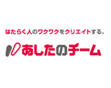 株式会社あしたのチーム 株式会社あしたのチーム