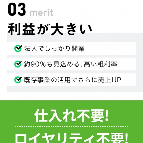 結婚相談所事業開業サポート