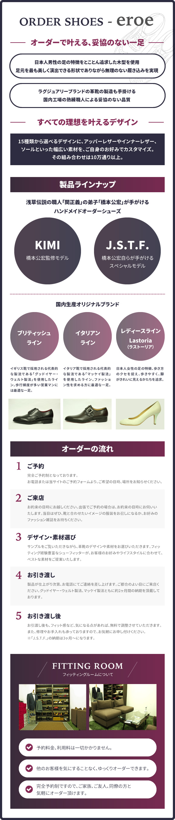 ORDER SHOES – eroe