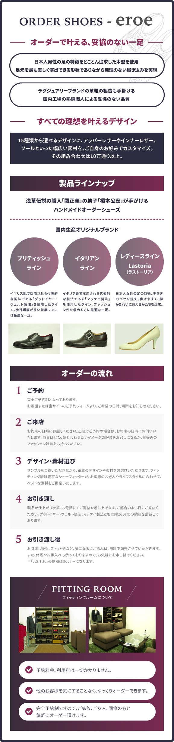ORDER SHOES – eroe