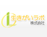 生きがいラボ株式会社 生きがいラボ株式会社
