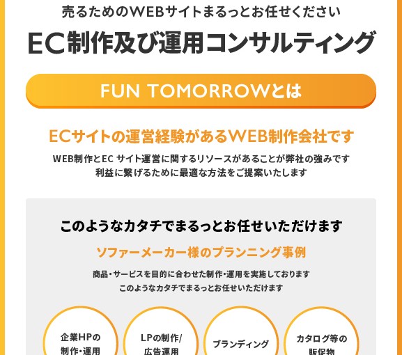 funtomorrow_p