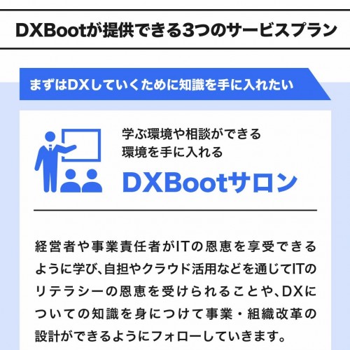 DXBoot