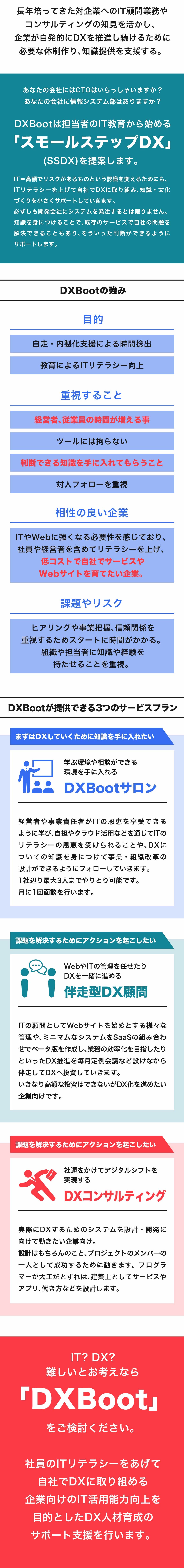 DXBoot