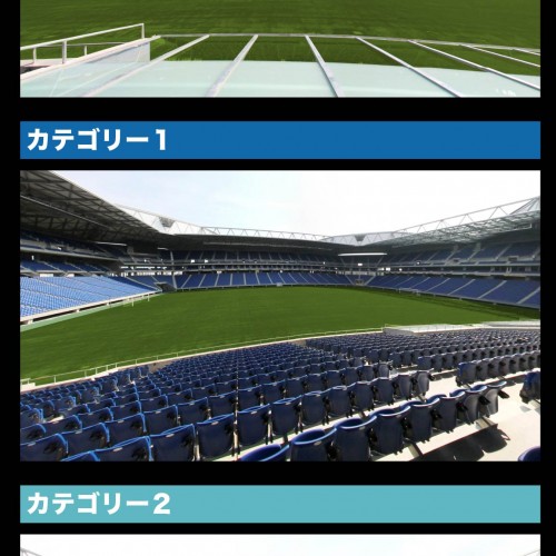 ハーフシーズンチケット