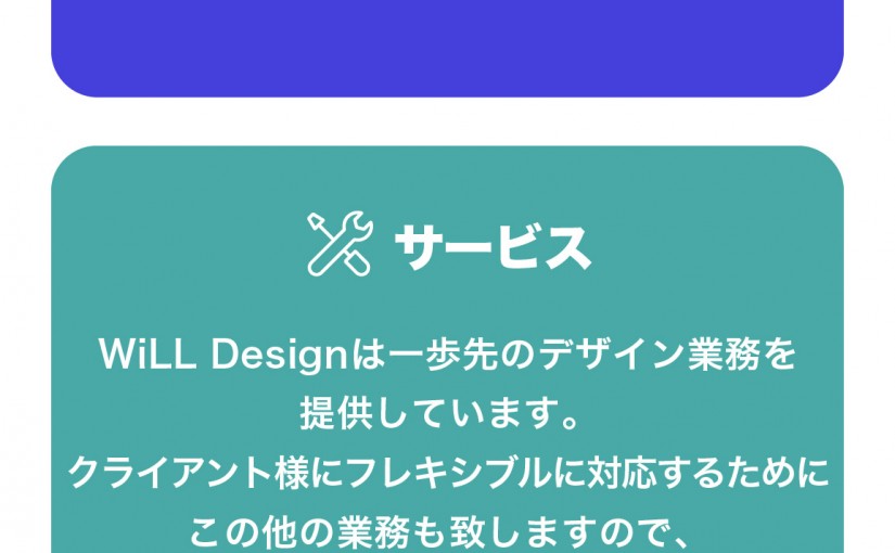 Will Design株式会社_商品図解_01
