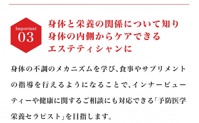 日本未病ケア予防医学協会_商品図解_02