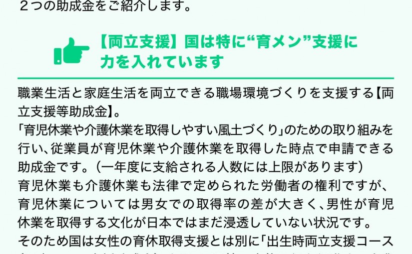 株式会社中小企業支援隊_商品図解_01