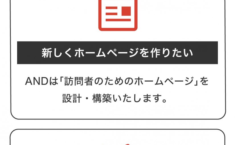 株式会社アンド_商品図解_02
