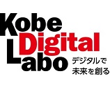 神戸デジタル・ラボ　ロゴ