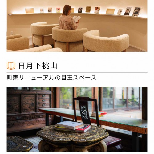 選書によるブランディング