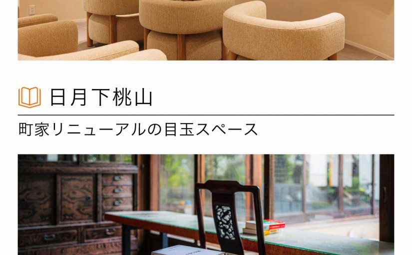 株式会社HLM_商品図解_01