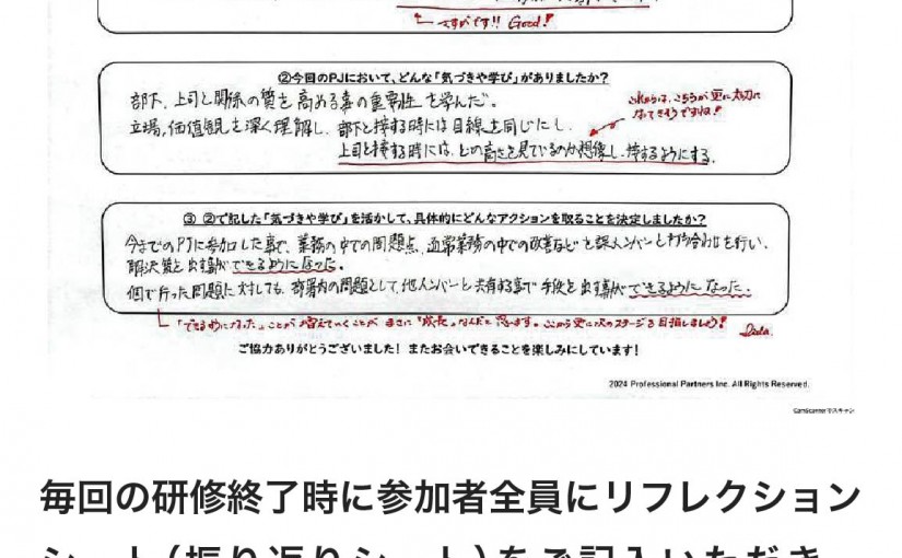 株式会社プロパト_商品図解_02
