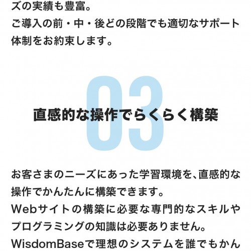 WisdomBase（ウィズダムベース）