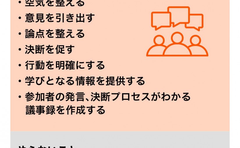 株式会社プロパト_商品図解_02