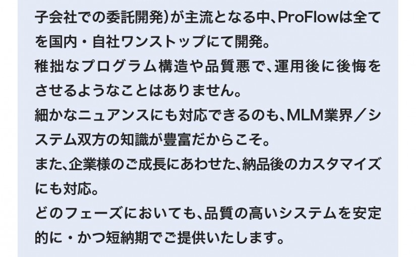 株式会社パナシア_商品図解_01