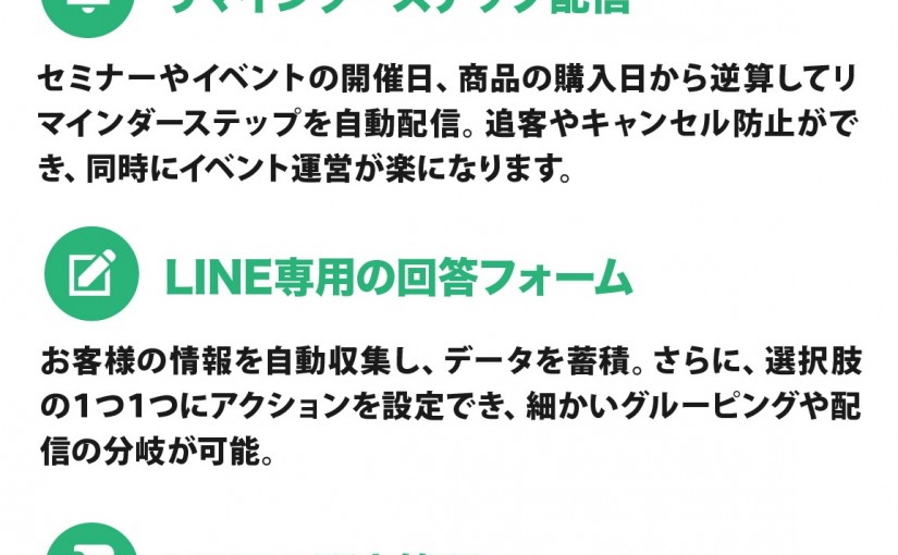 Lステップ図解