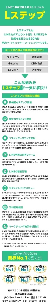 Lステップ